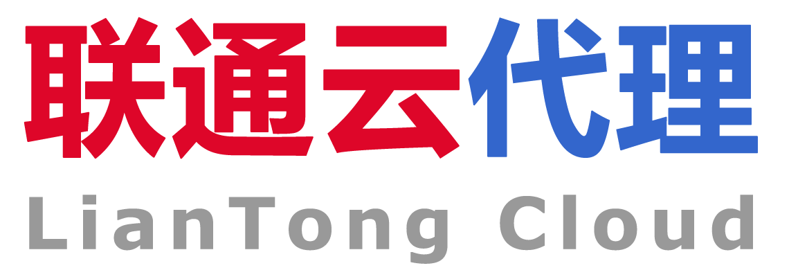 思异公司 / 联通云（凉山）代理销售服务